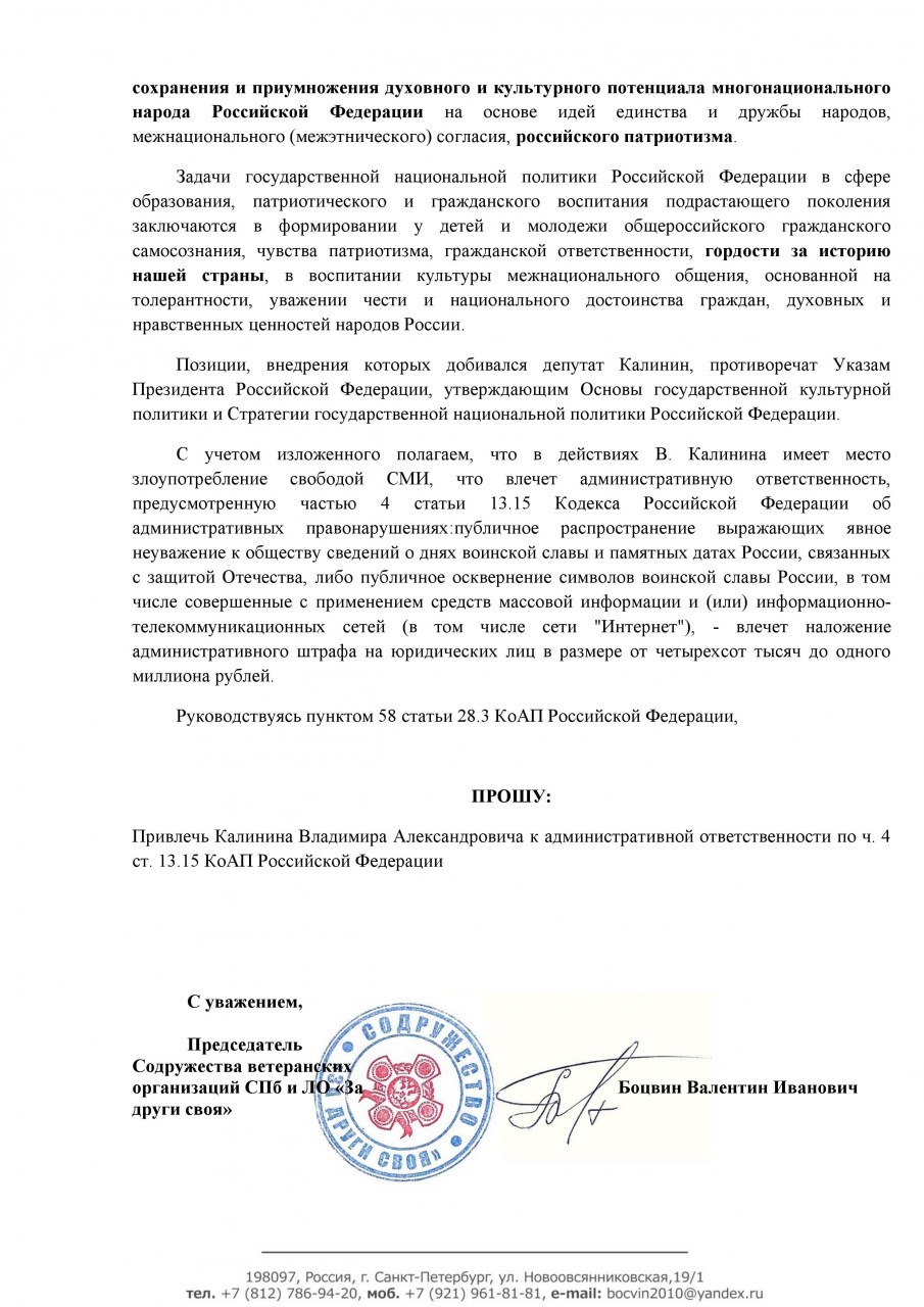 Болотный «хайп»: московский муниципал попытался отменить 9 мая Болотный «хайп»: московский муниципал попытался отменить 9 мая