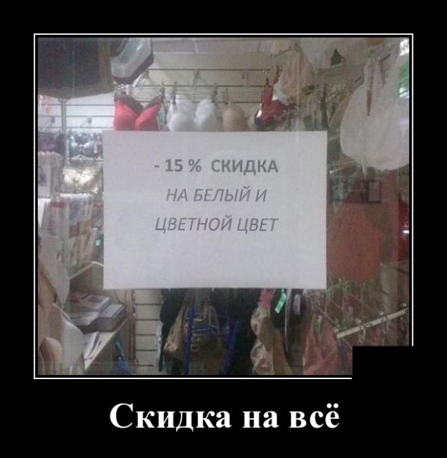 Демотиваторы (30 фото)