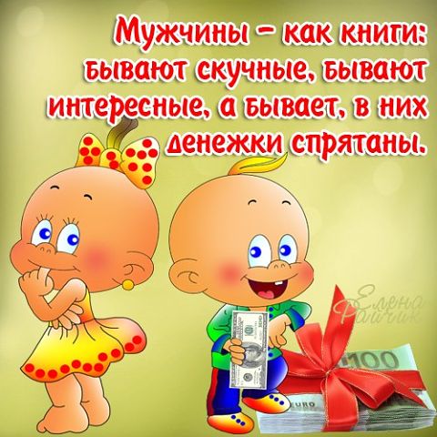 "ПУТЬ К СЕРДЦУ ЖЕНЩИНЫ ЛЕЖАТЬ НЕ ДОЛЖЕН".Прикольные статусы в открытках Елены Райчик. "ПУТЬ К СЕРДЦУ ЖЕНЩИНЫ ЛЕЖАТЬ НЕ ДОЛЖЕН".Прикольные статусы в открытках Елены Райчик.