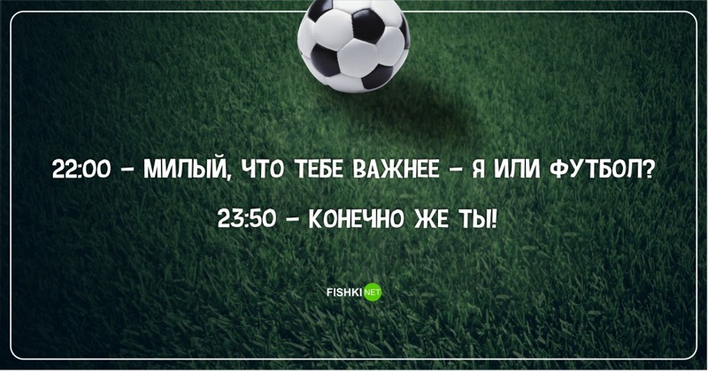 Мундиальное. Весёлое Мундиальное. Весёлое