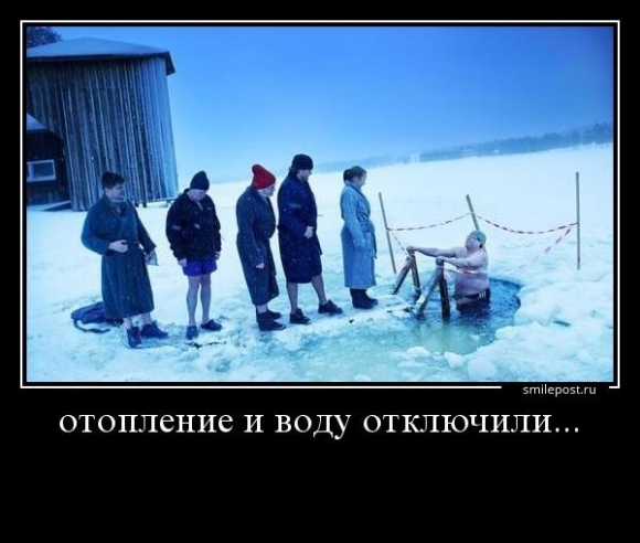 "Заплати за отопление и мерзни спокойно". Фото 2