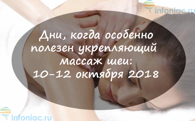 Лунный календарь здоровья, питания и зачатий по дням на октябрь 2018