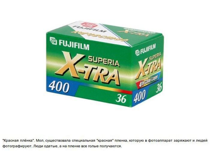 Легенды, СССР, Забавно