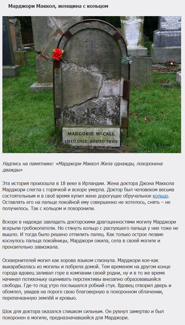 Подлинные истории о воскрешении из мёртвых (6 фото)