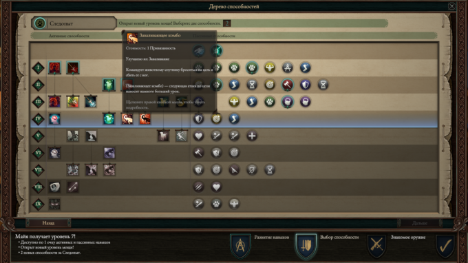 Что погубит Pillars of Eternity Что погубит Pillars of Eternity