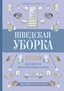 Книги, не учите меня жить! Книги, не учите меня жить!