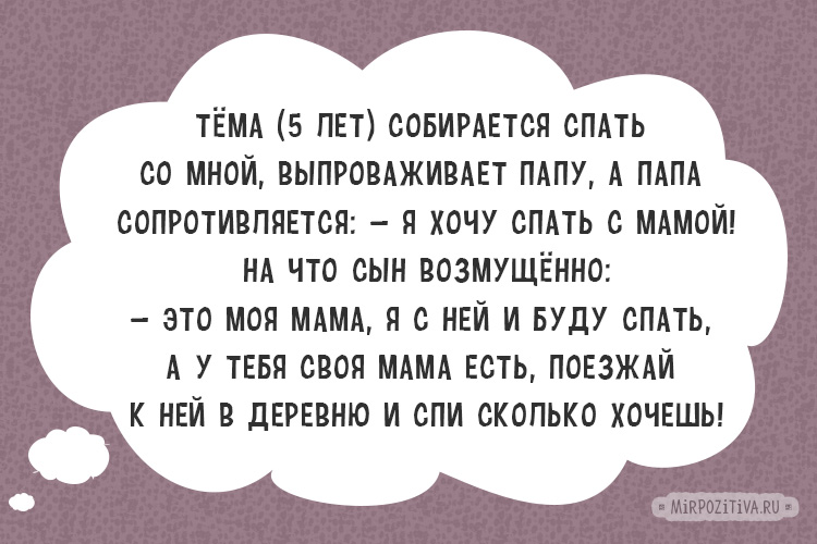 дети шутят