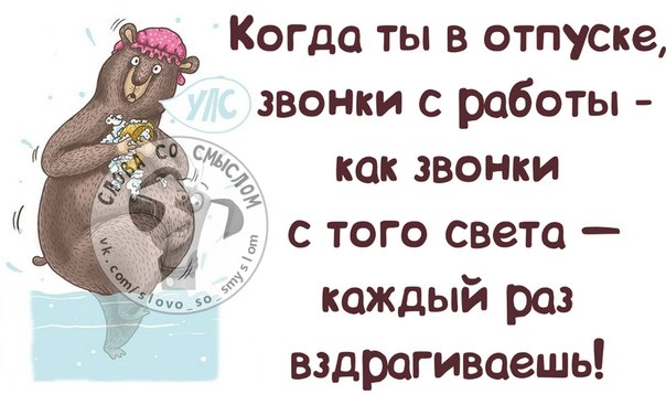 Мне сегодня сказали, что я офигенная! Или...