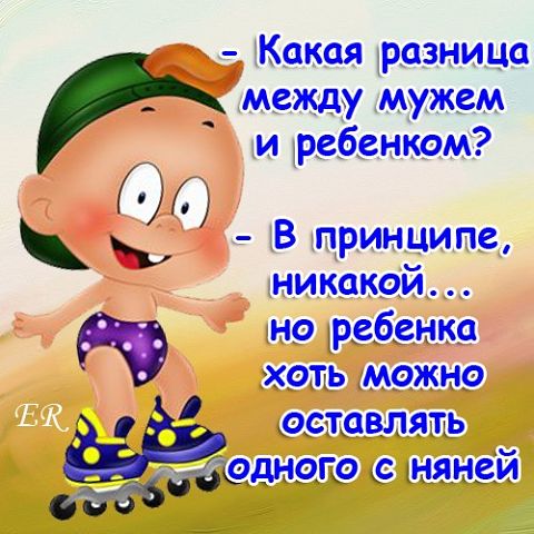 "ПУТЬ К СЕРДЦУ ЖЕНЩИНЫ ЛЕЖАТЬ НЕ ДОЛЖЕН".Прикольные статусы в открытках Елены Райчик. "ПУТЬ К СЕРДЦУ ЖЕНЩИНЫ ЛЕЖАТЬ НЕ ДОЛЖЕН".Прикольные статусы в открытках Елены Райчик.