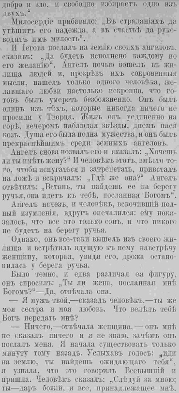 Последний крик моды. Все о женщине. 1885 г. Часть 7