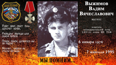 Подвиг развед группы "Малина" 165 полк МП (февраль 1995 г. г.Грозный) Подвиг развед группы "Малина" 165 полк МП (февраль 1995 г. г.Грозный)