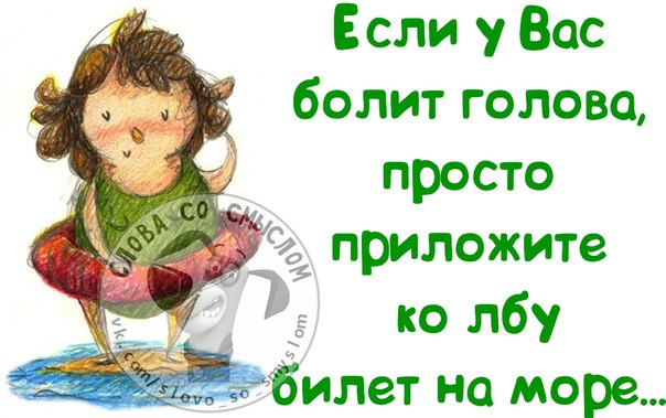 Мне сегодня сказали, что я офигенная! Или...