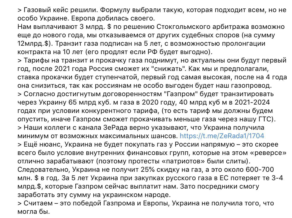 Интересные моменты по прокачке газа через Украину Интересные моменты по прокачке газа через Украину