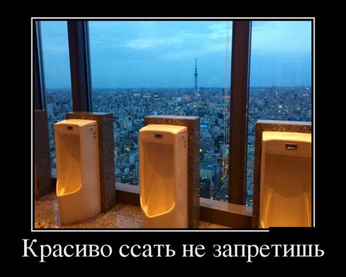 Позитивные и веселые демотиваторы для улыбки (11 фото) Позитивные и веселые демотиваторы для улыбки (11 фото)