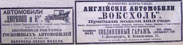 Этот день 100 лет назад. 04 января 1913 года (22 декабря 1912)