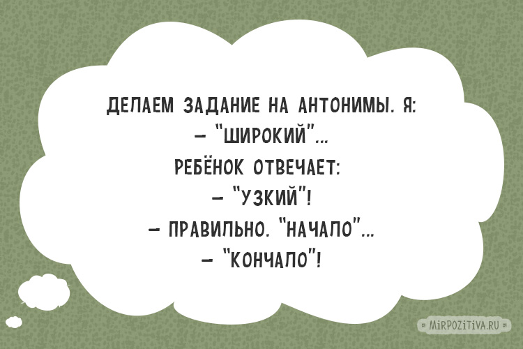Позитив от деток Позитив от деток