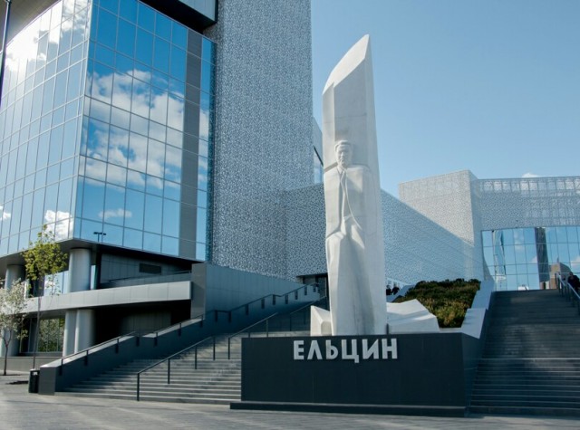 Убрать Ельцин Центр- ДА!