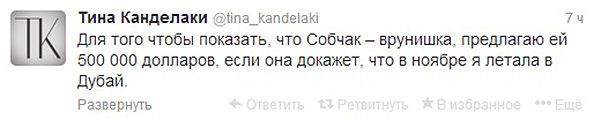 Ксения Собчак и Тина Канделаки опять конфликтуют в соцсетях