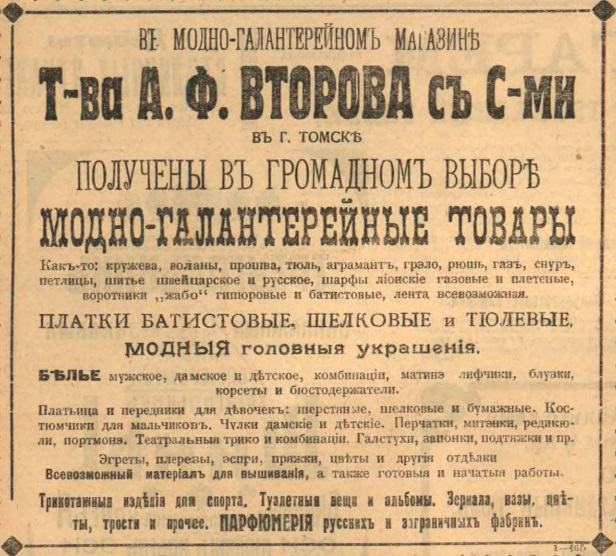 Этот день 100 лет назад. 14 (01) апреля 1913 года