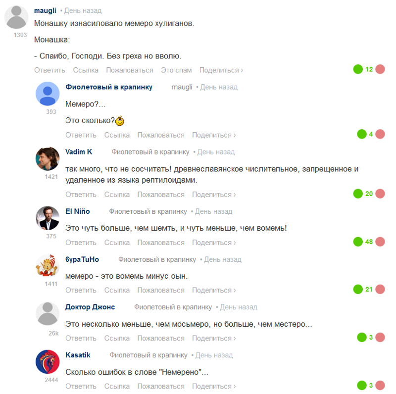 Соцсети жгут! Прикольные комментарии от народных юмористов Соцсети жгут! Прикольные комментарии от народных юмористов