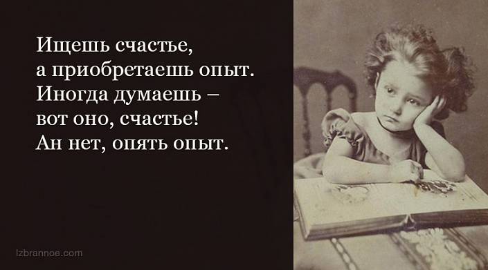 Не в бровь, а в глаз: 15 метких фраз, придуманных мудрыми людьми