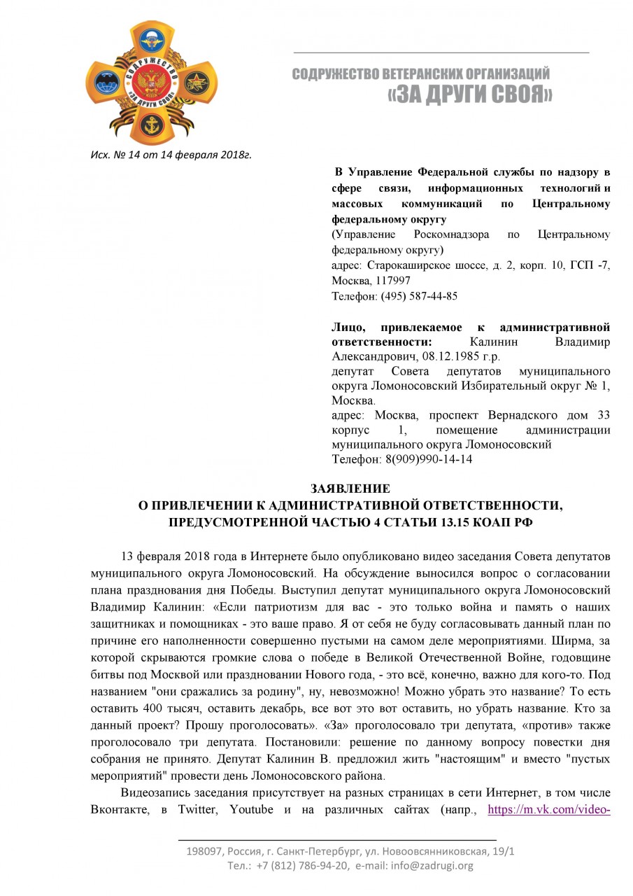 Болотный «хайп»: московский муниципал попытался отменить 9 мая Болотный «хайп»: московский муниципал попытался отменить 9 мая
