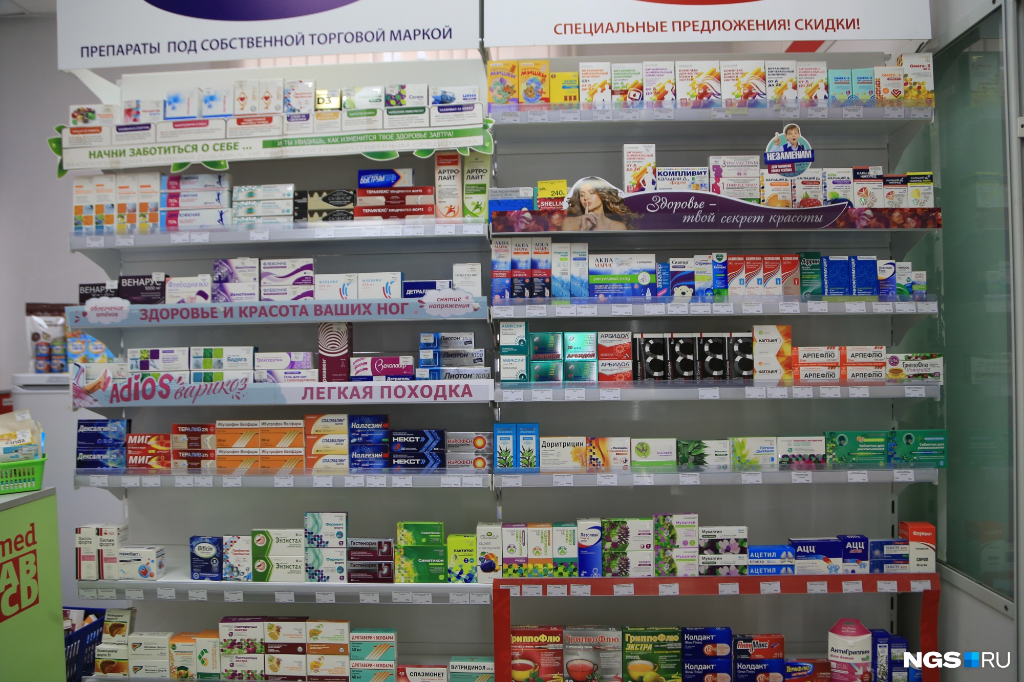 Аптека Где Купить В Тюмени Лекарства