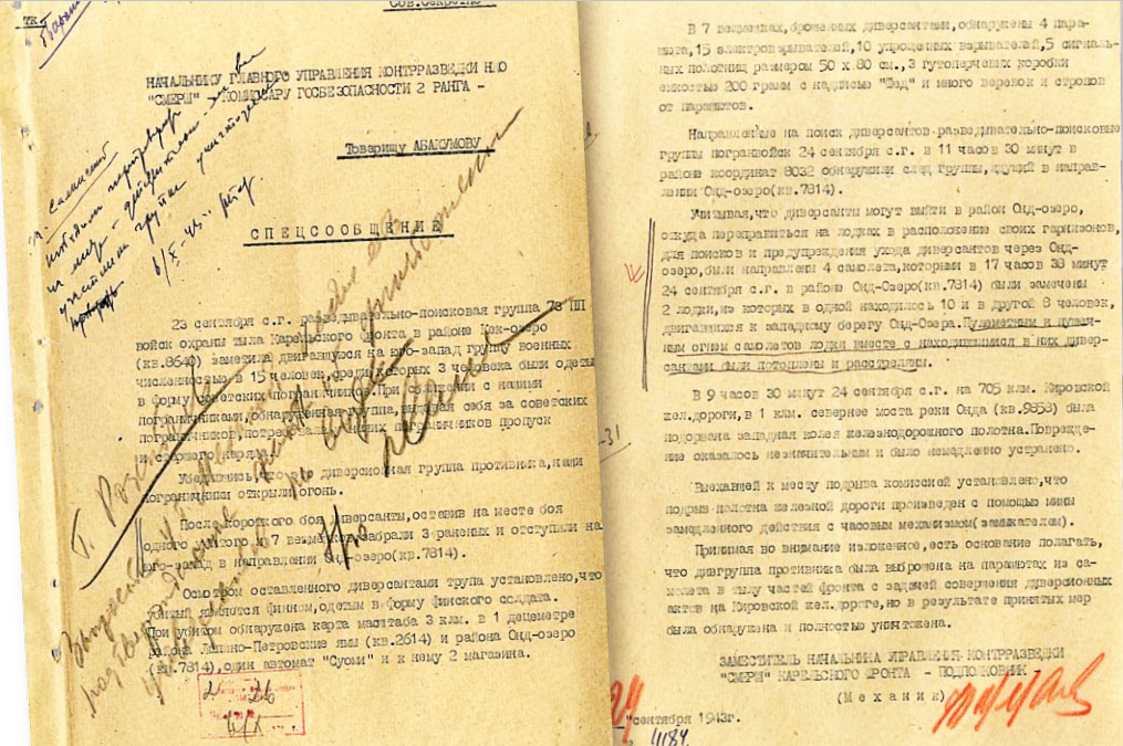 Выставка: СМЕРШ -70 лет