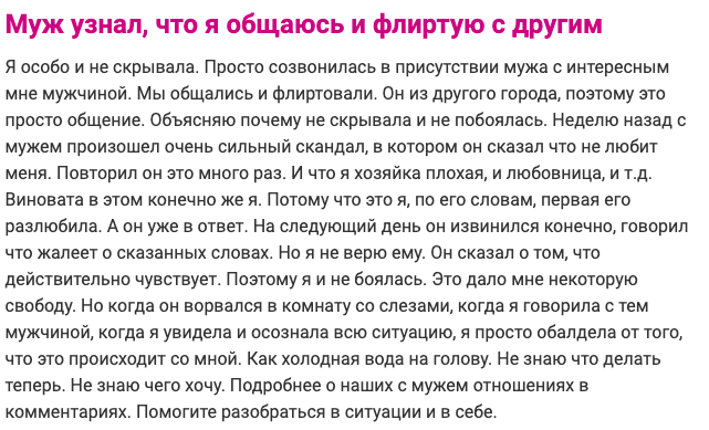 А что вы скрываете от мужа? А что вы скрываете от мужа?
(13 фото)