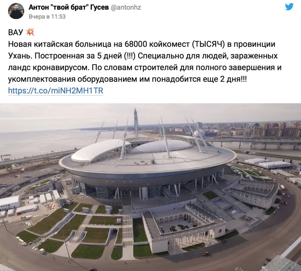 «Вау! Новая китайская больница на 1000 койкомест»: Что за мем?