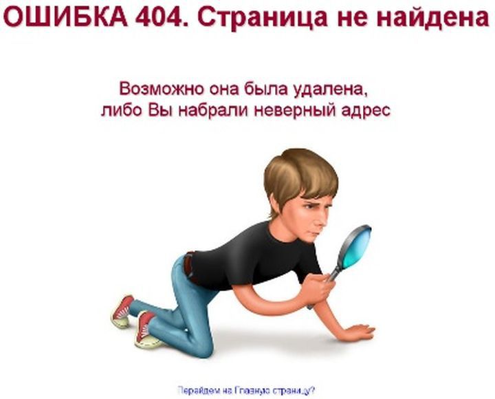 День 404 ошибки  404, ошибка