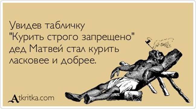 Прикольные Аткрытки №85 (40 картинок) Прикольные Аткрытки №85 (40 картинок)