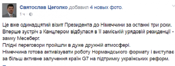 У Порошенко сделали важное заявление по нормандскому формату после встречи с Меркель 