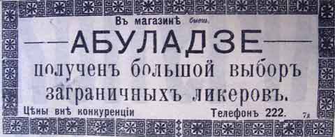 Этот день 100 лет назад. 07 декабря (24 ноября) 1912 года