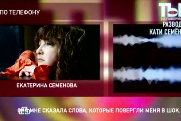Екатерина была шокирована новостью об изменах Екатерина была шокирована новостью об изменах