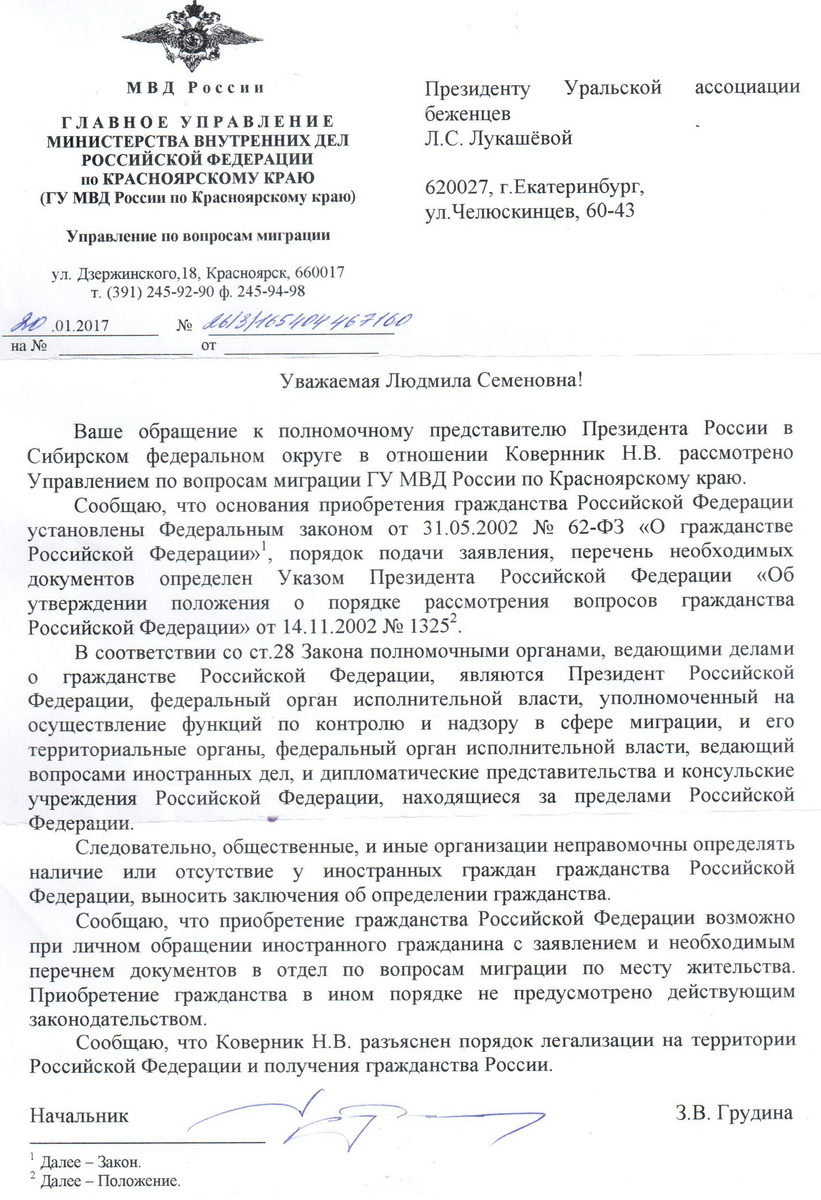 Русские -- разделенная нация
