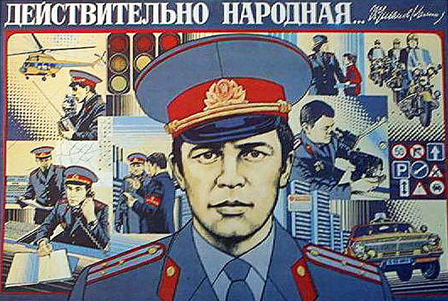 Когда было жить безопаснее: при СССР или сейчас? Когда было жить безопаснее: при СССР или сейчас?