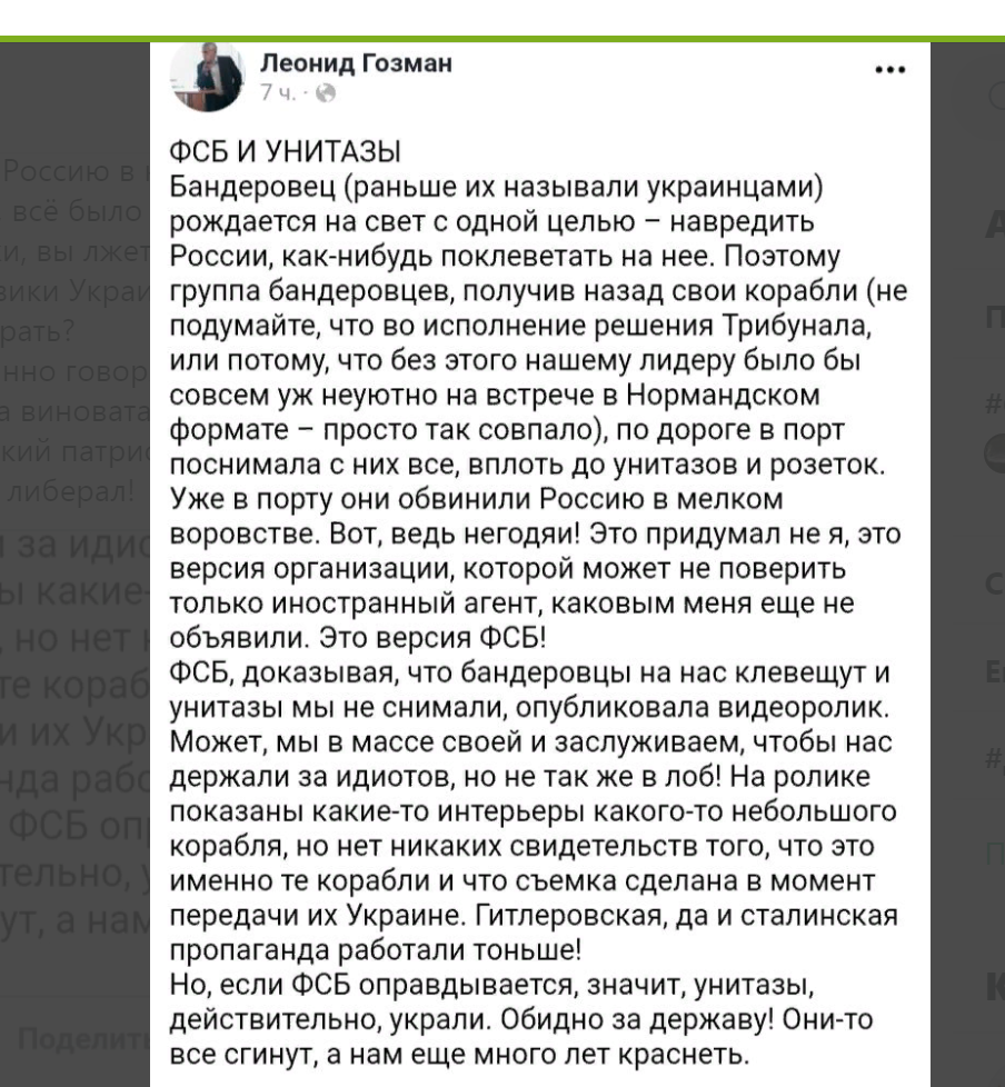 О том как Гозман с Невзоровым унитазы искали