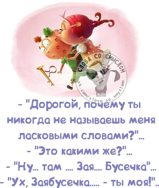 Мне сегодня сказали, что я офигенная! Или...