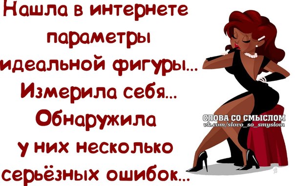 Прикольные фразочки в картинках