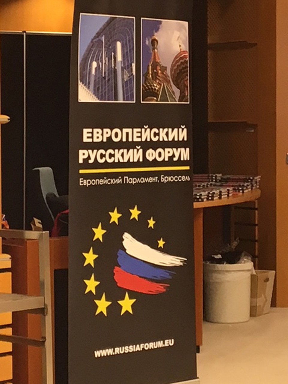 В Брюсселе состоялся 12-й по счету Европейский русский форум Фото: Галина САПОЖНИКОВА