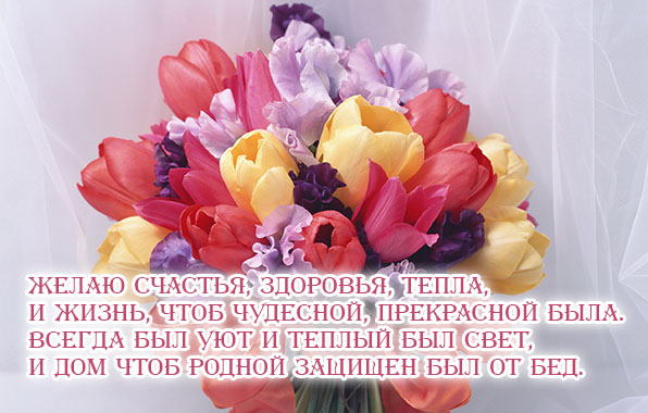 Поздравление с днем рождения желаю всего самого хорошего Поздравление с днем рождения желаю всего самого хорошего