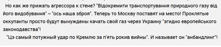 Украина не скрывает намерений шантажировать "Газпром", если транзит газа сохранится