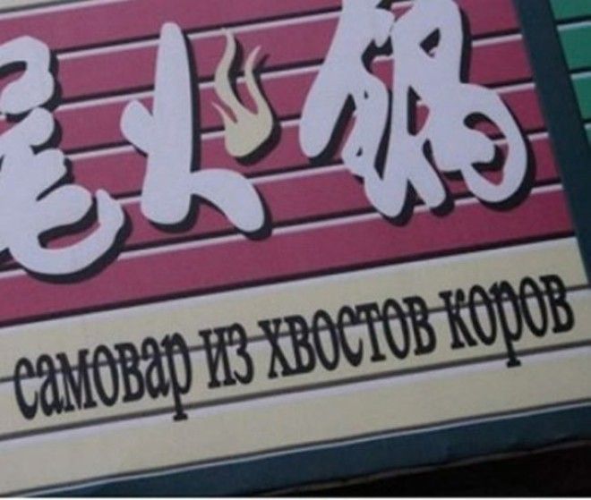 Трудности перевода, или как привлечь Русского туриста Трудности перевода, или как привлечь Русского туриста перевод, прикол, трудности, туристы