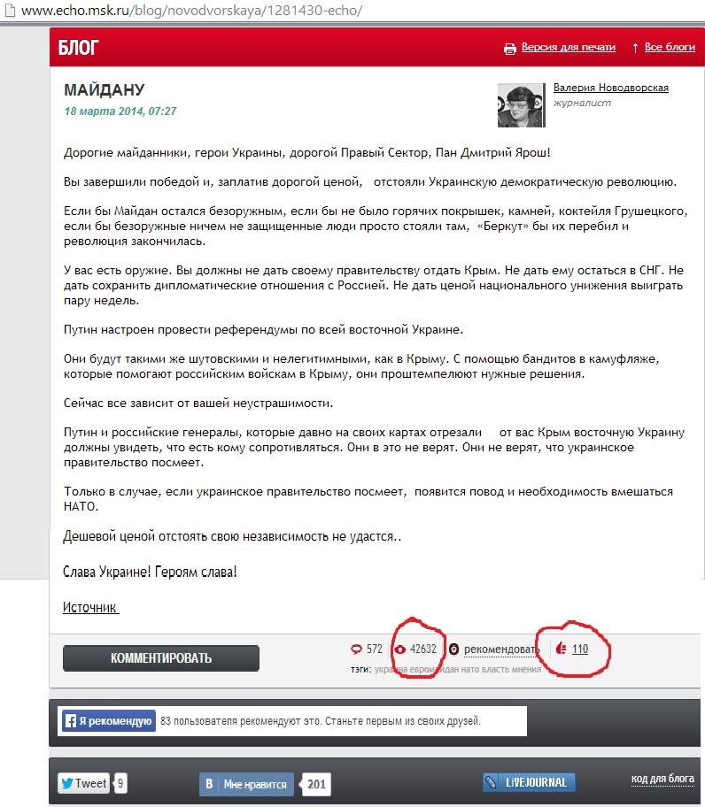 Новодворская призывает Яроша взять оружие и "отбить" Крым!