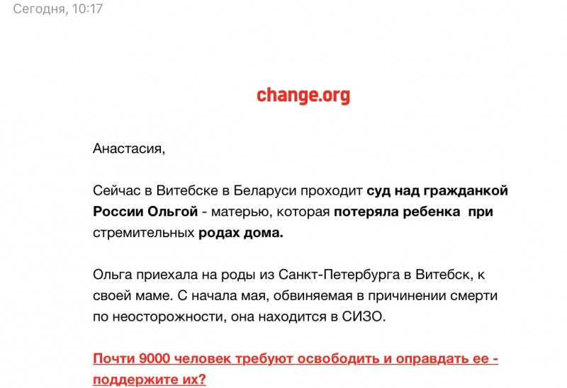 После домашних родов умерла девочка, ее мама в тюрьме После домашних родов умерла девочка, ее мама в тюрьме