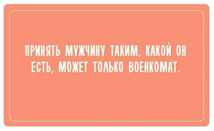 20 отпадных открыток о трудностях отношений 20 отпадных открыток о трудностях отношений