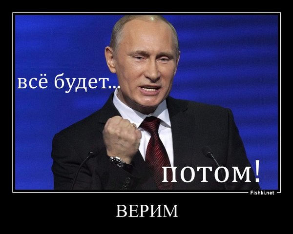 Что наша власть обещала и что получил наш народ... Что наша власть обещала и что получил наш народ...