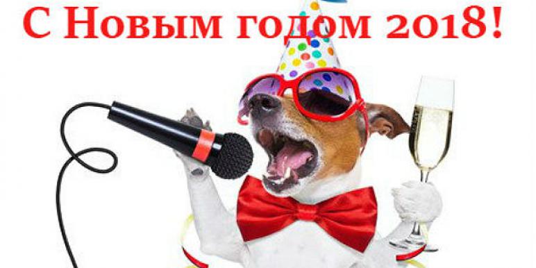Год Желтой Собаки 2018 - Гороскоп для всех знаков зодиака Год Желтой Собаки 2018 - Гороскоп для всех знаков зодиака