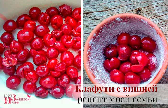 Клафути с вишней фото 5